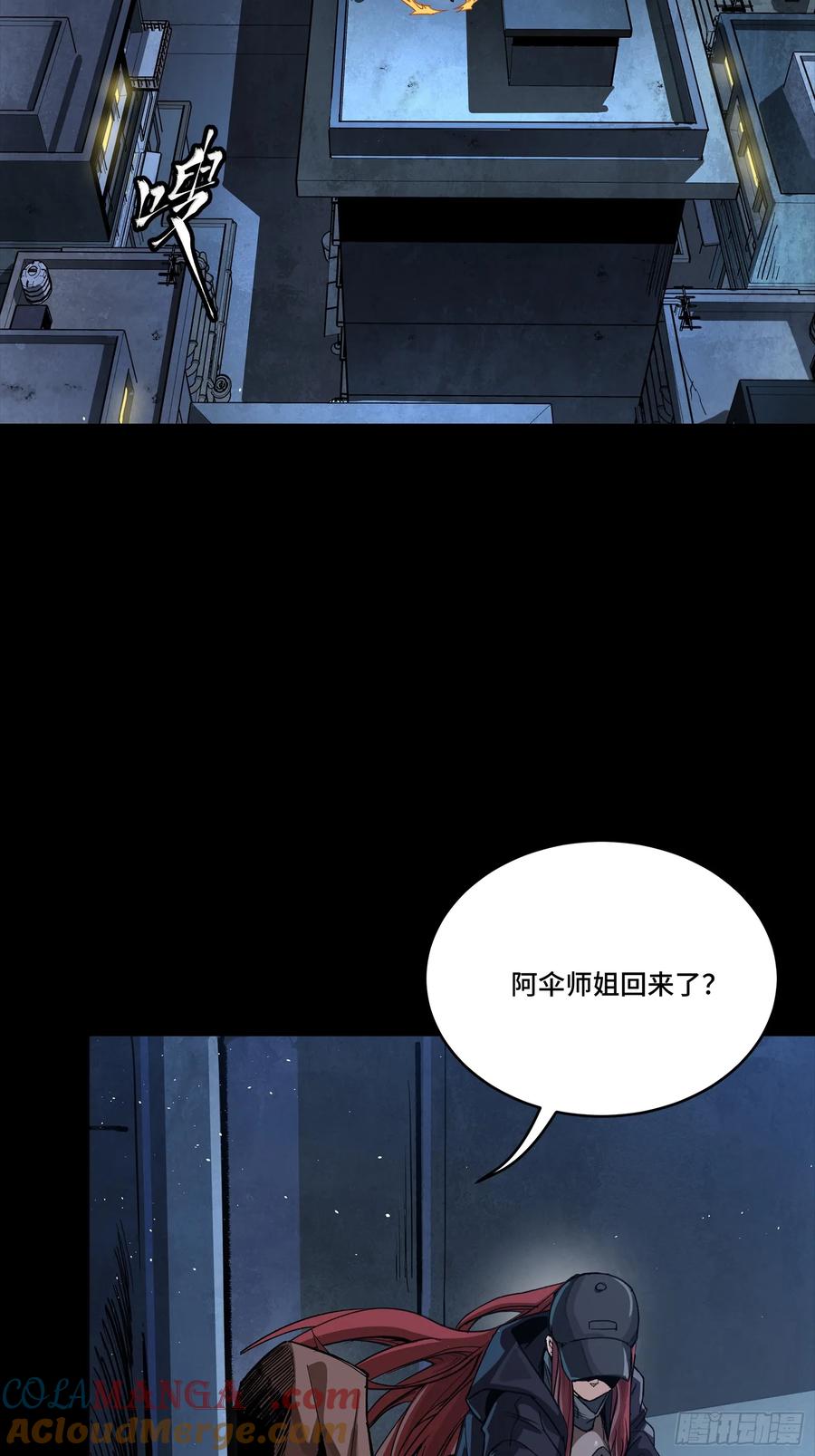 星甲魂将传 267 再见阿伞 第19页