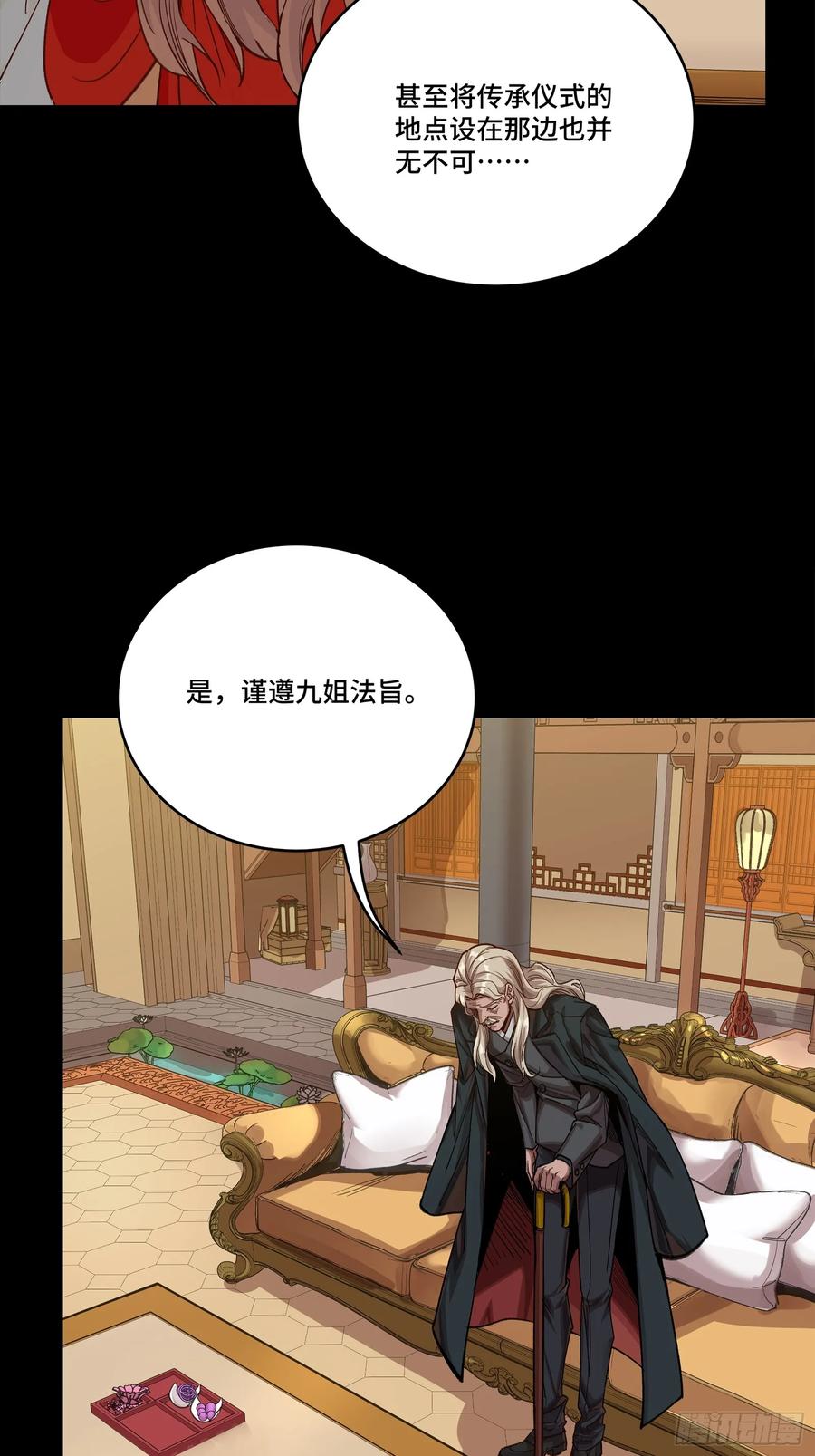 星甲魂将传 267 再见阿伞 第6页