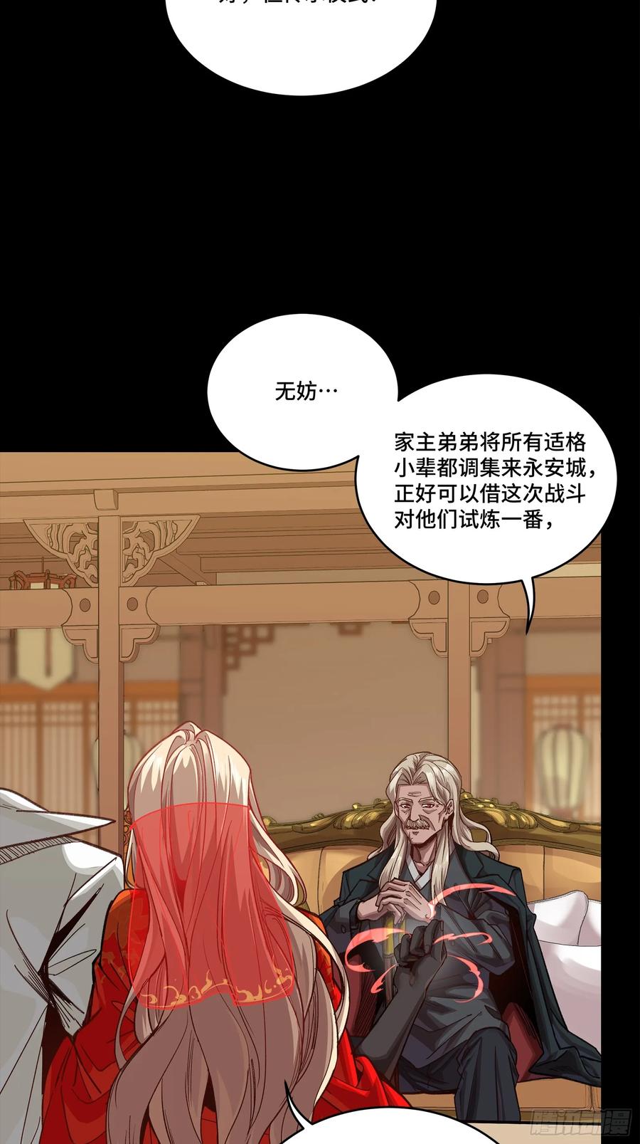 星甲魂将传 267 再见阿伞 第5页