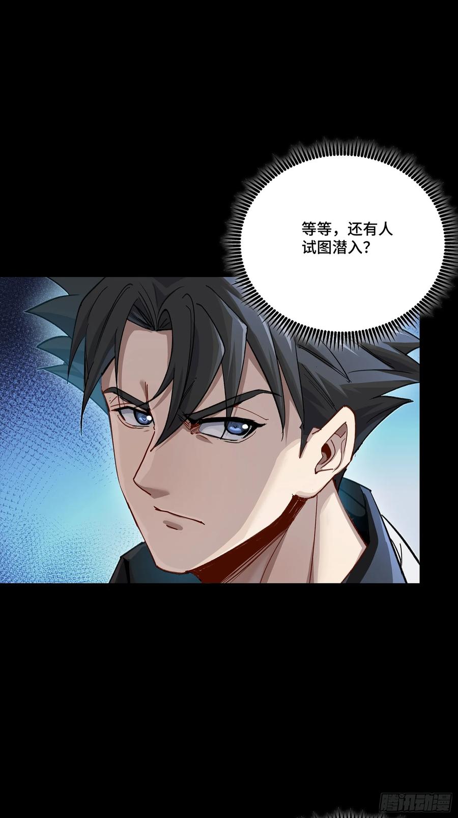 星甲魂将传 267 再见阿伞 第14页