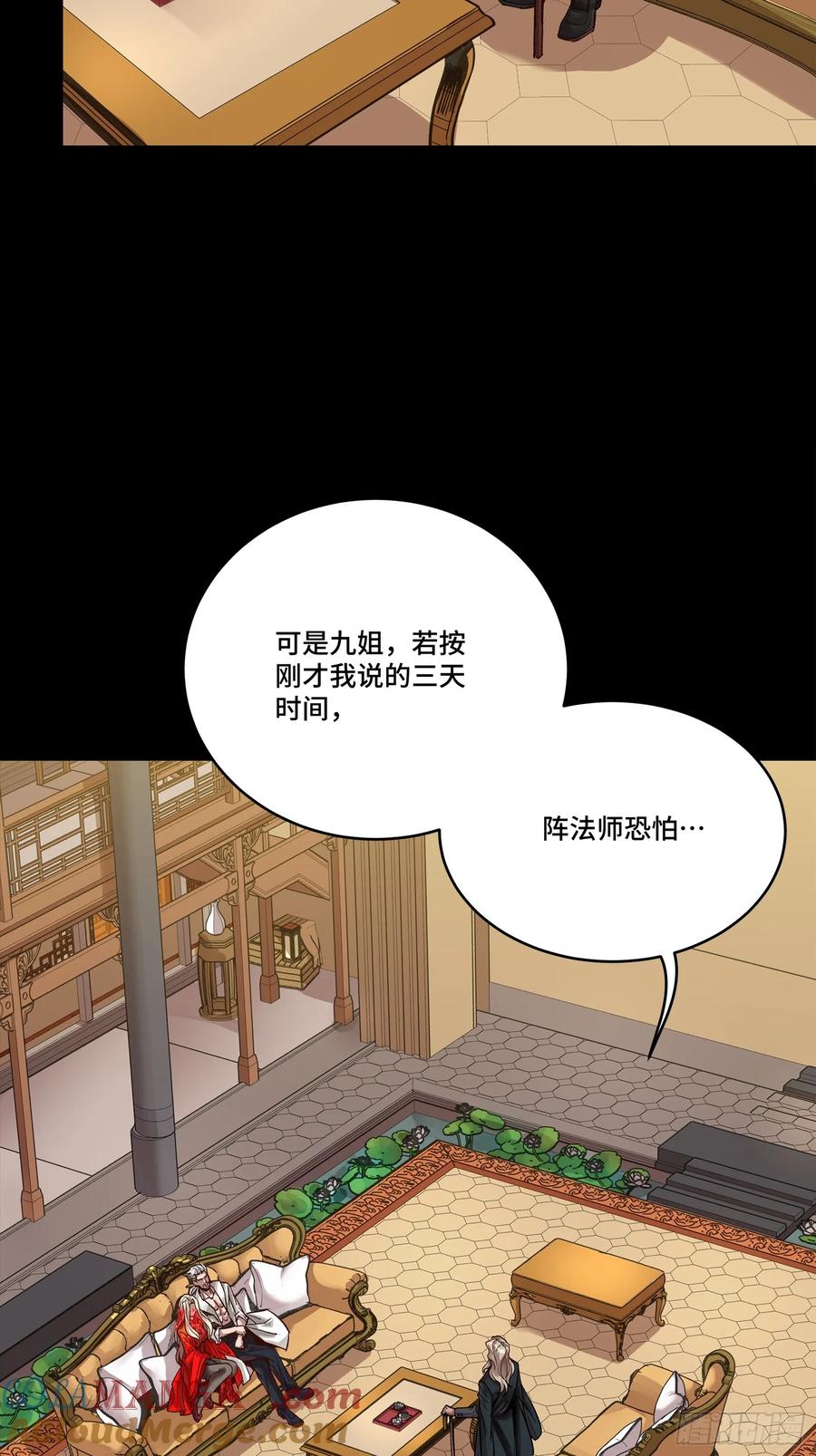 星甲魂将传 267 再见阿伞 第7页