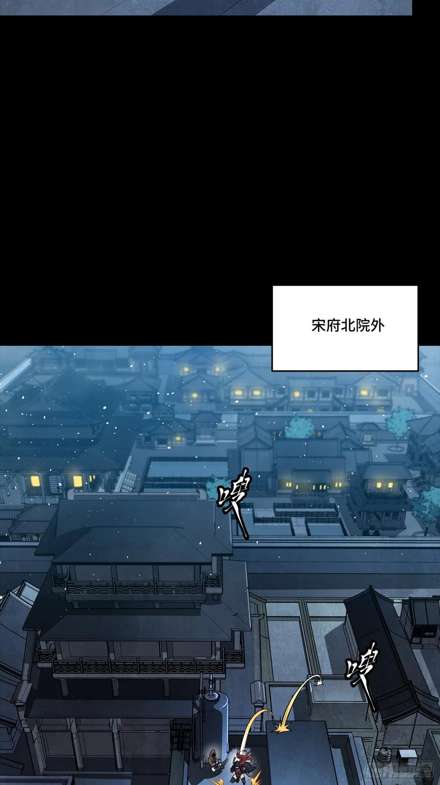 星甲魂将传 267 再见阿伞 第18页