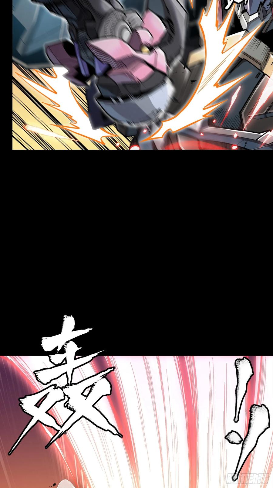 星甲魂将传 270 弥伦的圈套 第6页