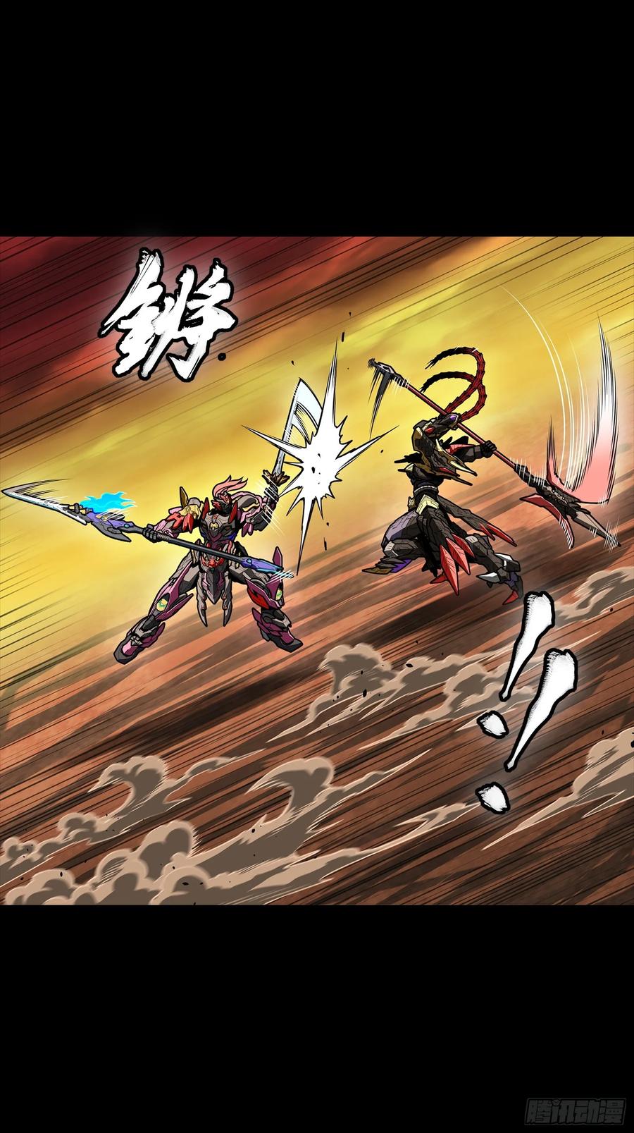 星甲魂将传 270 弥伦的圈套 第21页