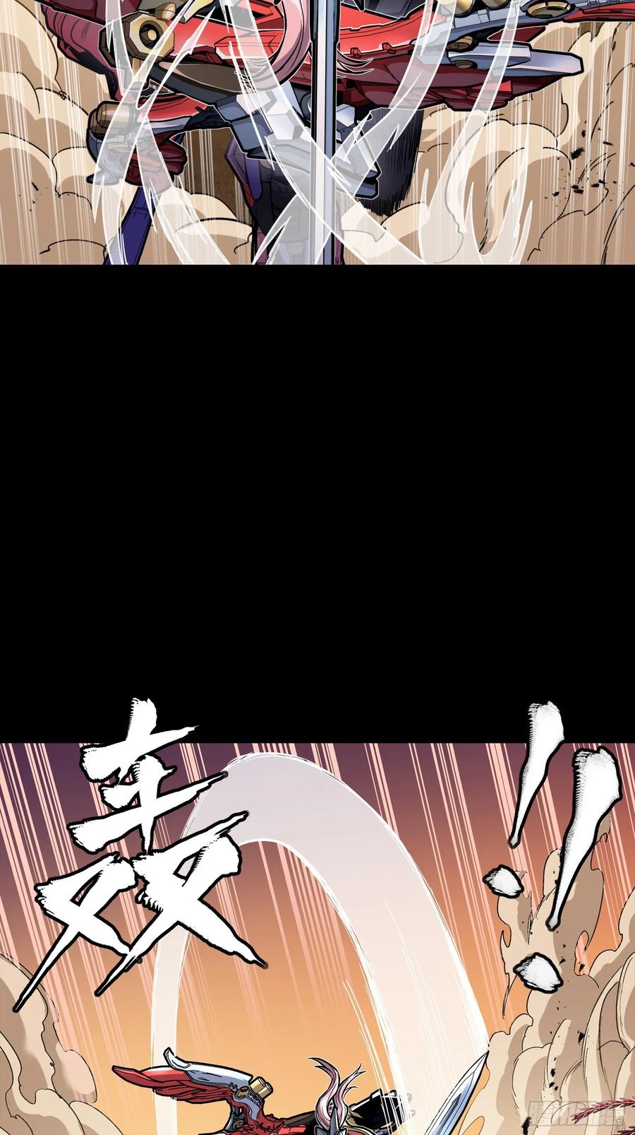 星甲魂将传 270 弥伦的圈套 第3页