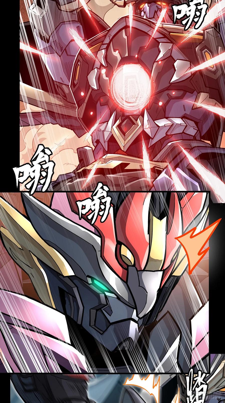 星甲魂将传 270 弥伦的圈套 第5页