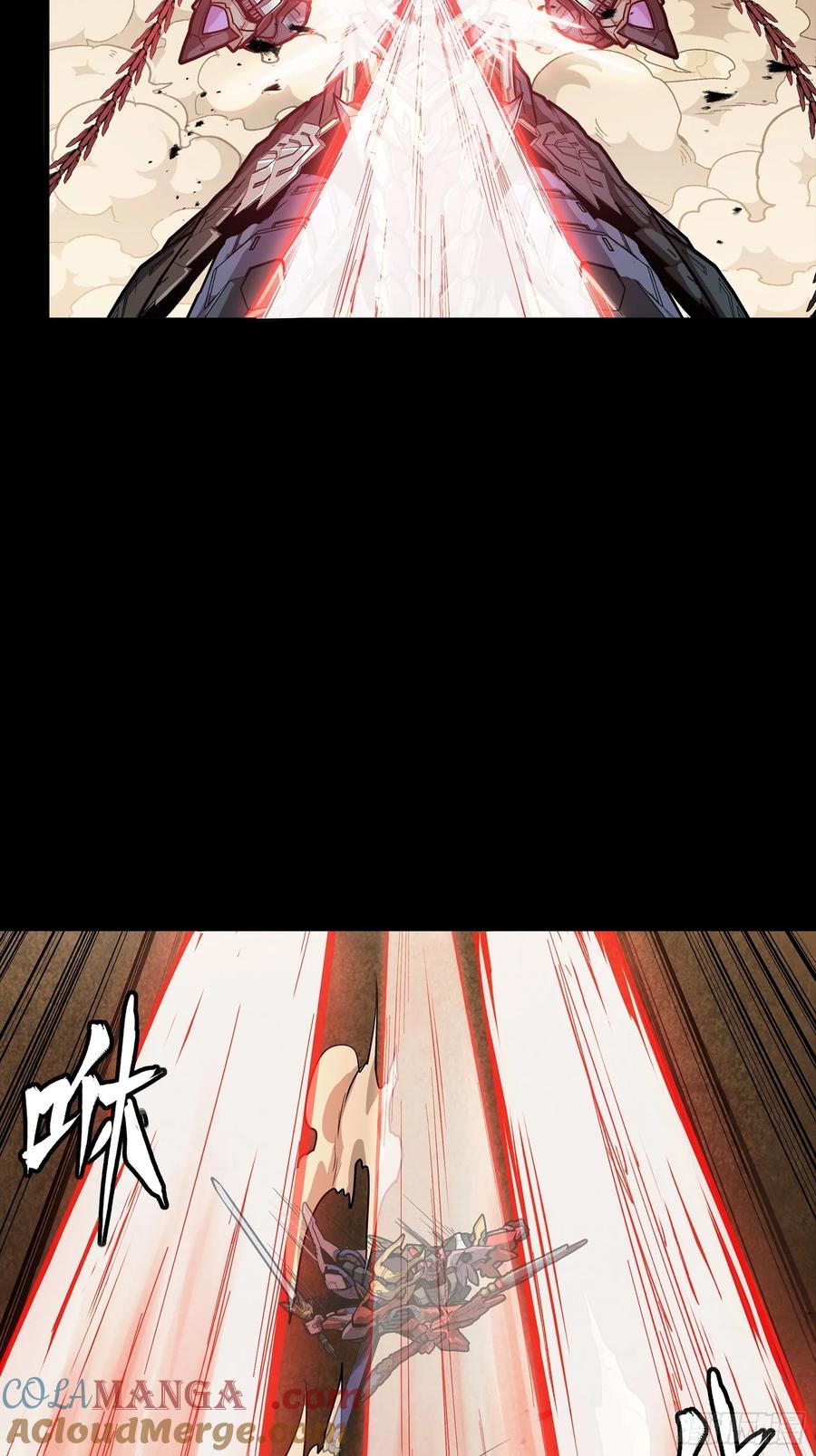 星甲魂将传 270 弥伦的圈套 第10页