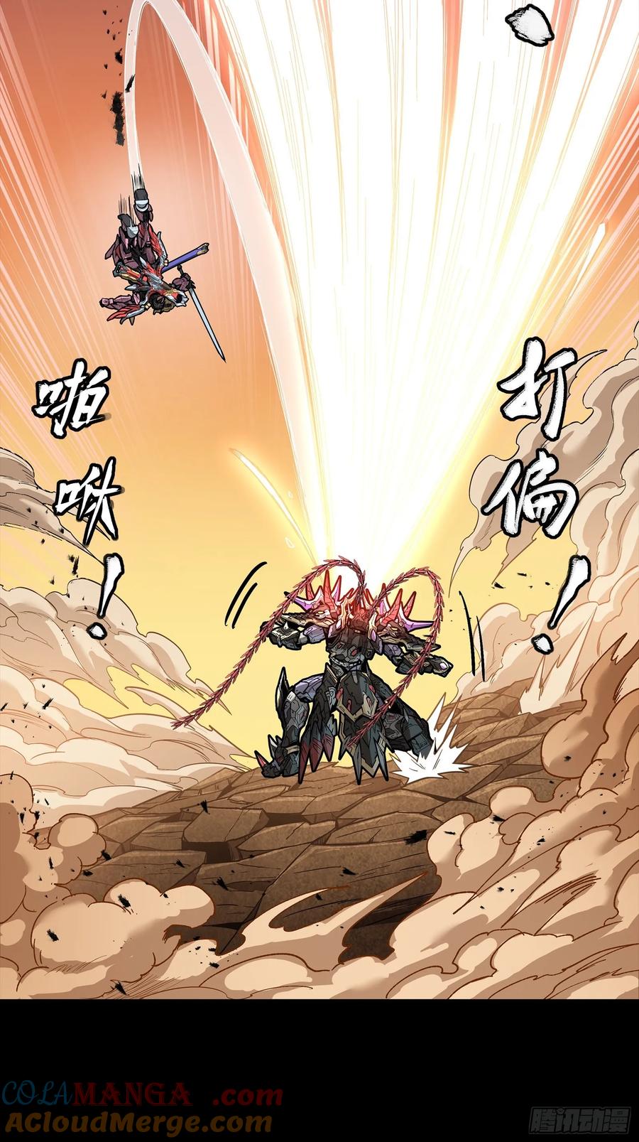 星甲魂将传 270 弥伦的圈套 第7页
