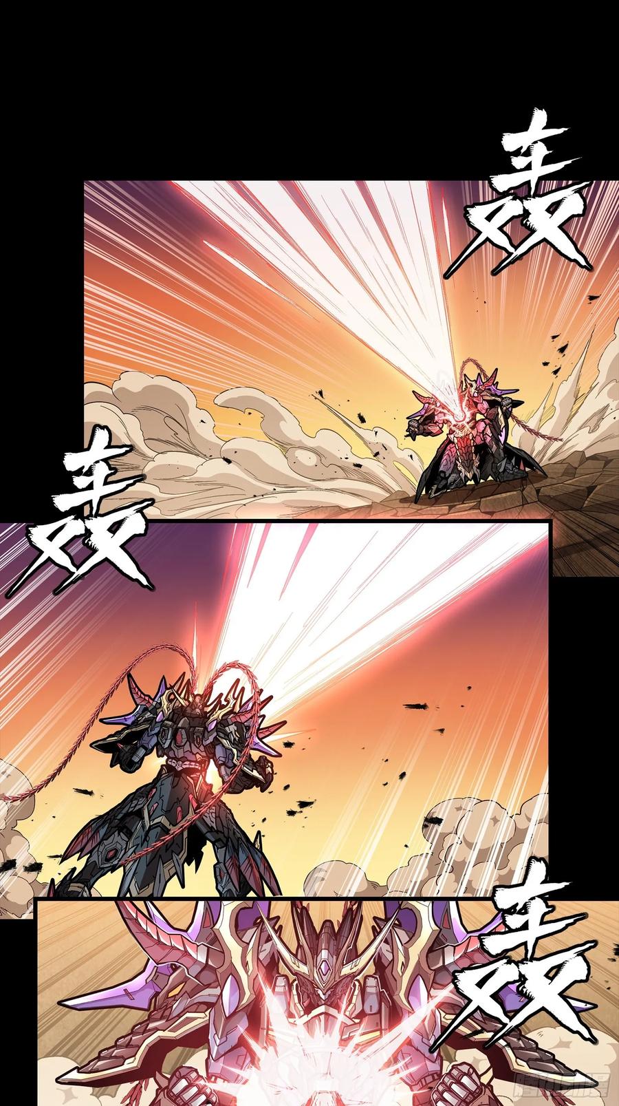 星甲魂将传 270 弥伦的圈套 第9页