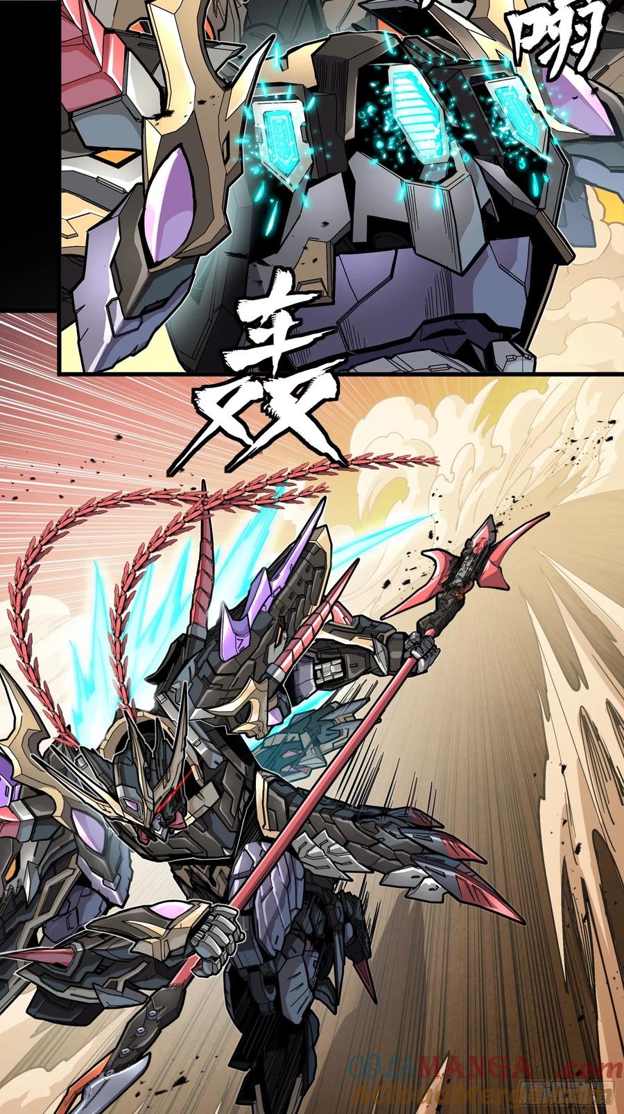 星甲魂将传 270 弥伦的圈套 第13页
