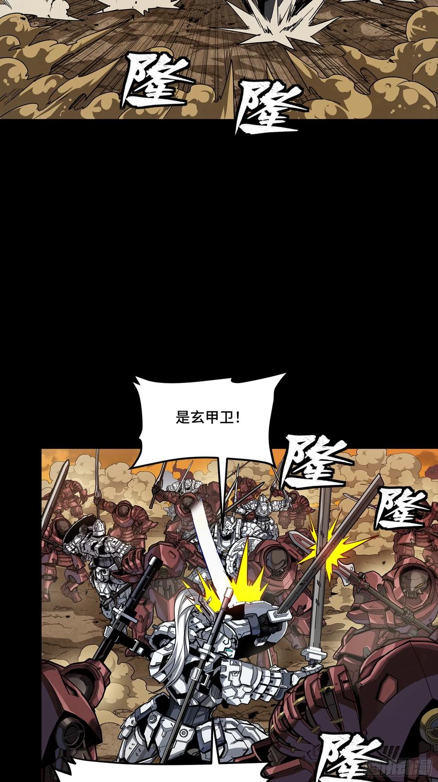 星甲魂将传 272 捡到阿伞 第3页