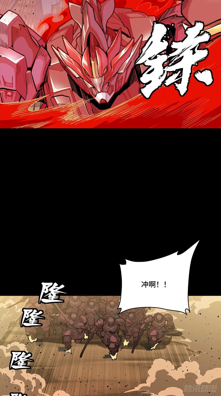星甲魂将传 272 捡到阿伞 第26页
