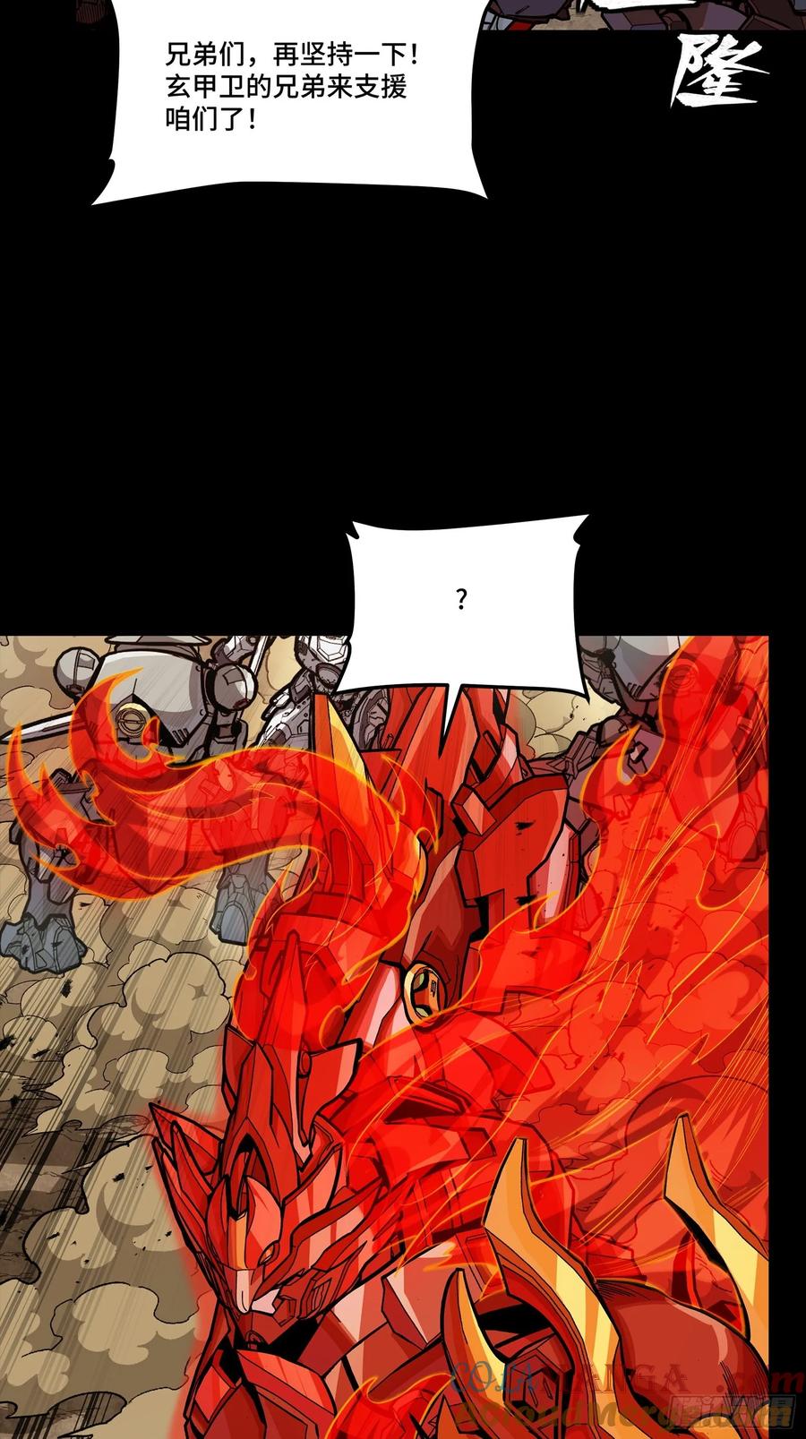 星甲魂将传 272 捡到阿伞 第4页