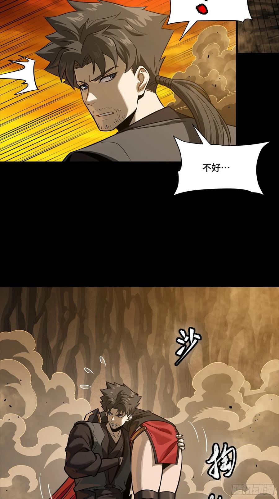 星甲魂将传 272 捡到阿伞 第56页