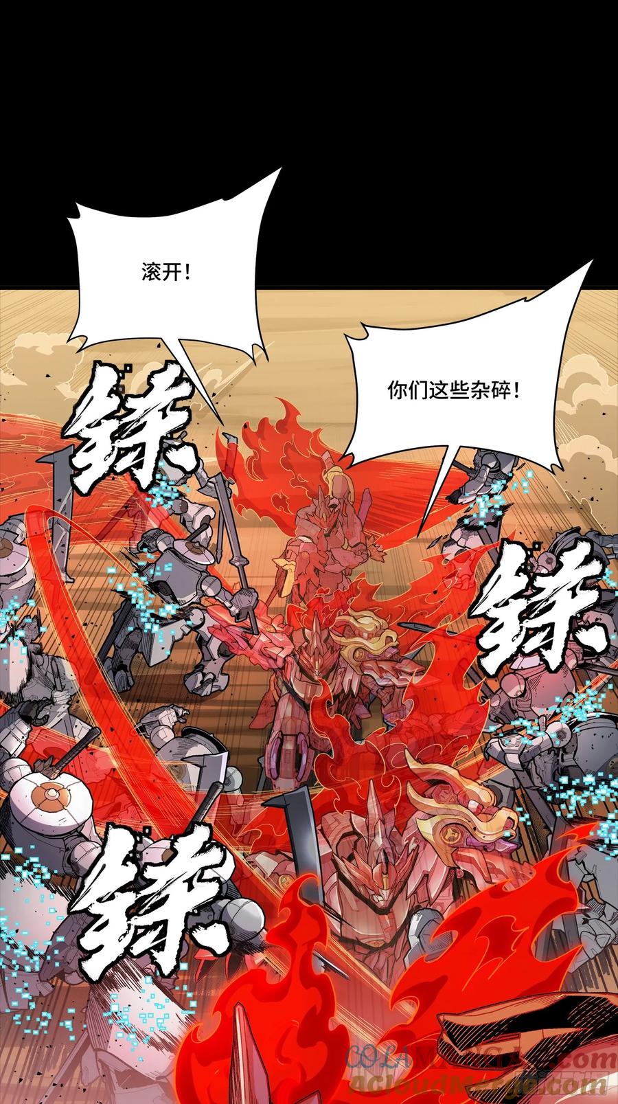 星甲魂将传 272 捡到阿伞 第25页