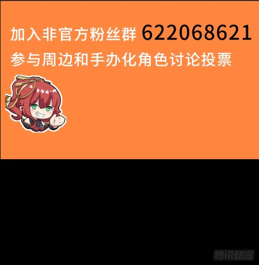 星甲魂将传 272 捡到阿伞 第59页