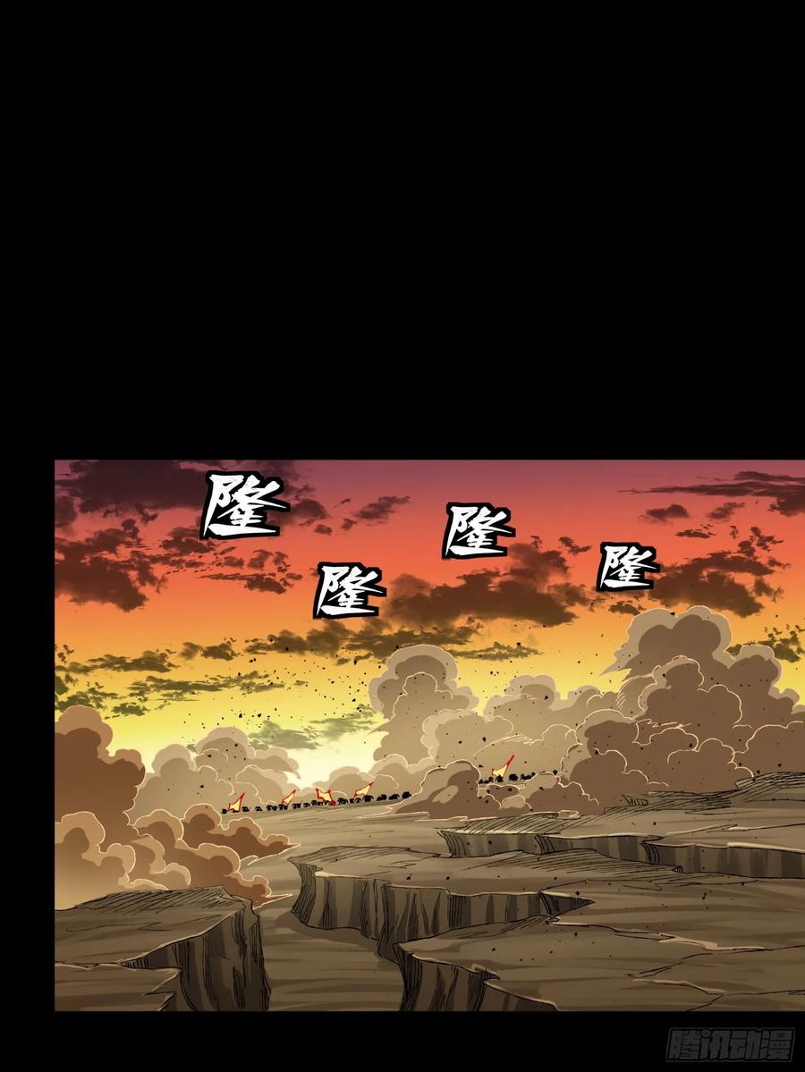 星甲魂将传 272 捡到阿伞 第39页