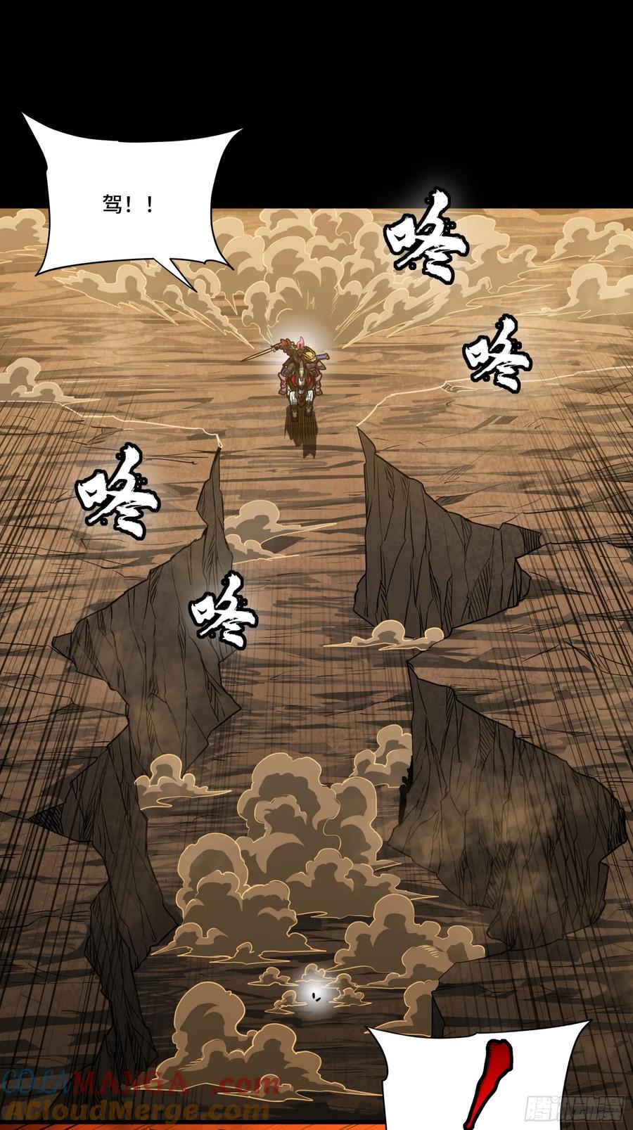 星甲魂将传 272 捡到阿伞 第55页