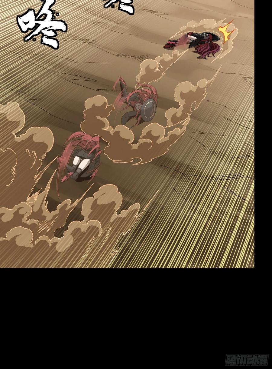 星甲魂将传 272 捡到阿伞 第47页
