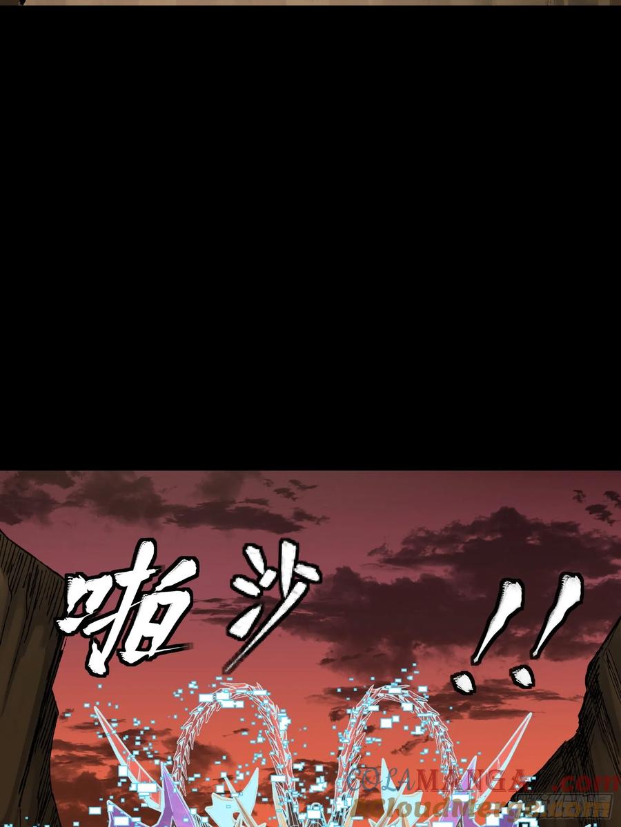 星甲魂将传 272 捡到阿伞 第43页
