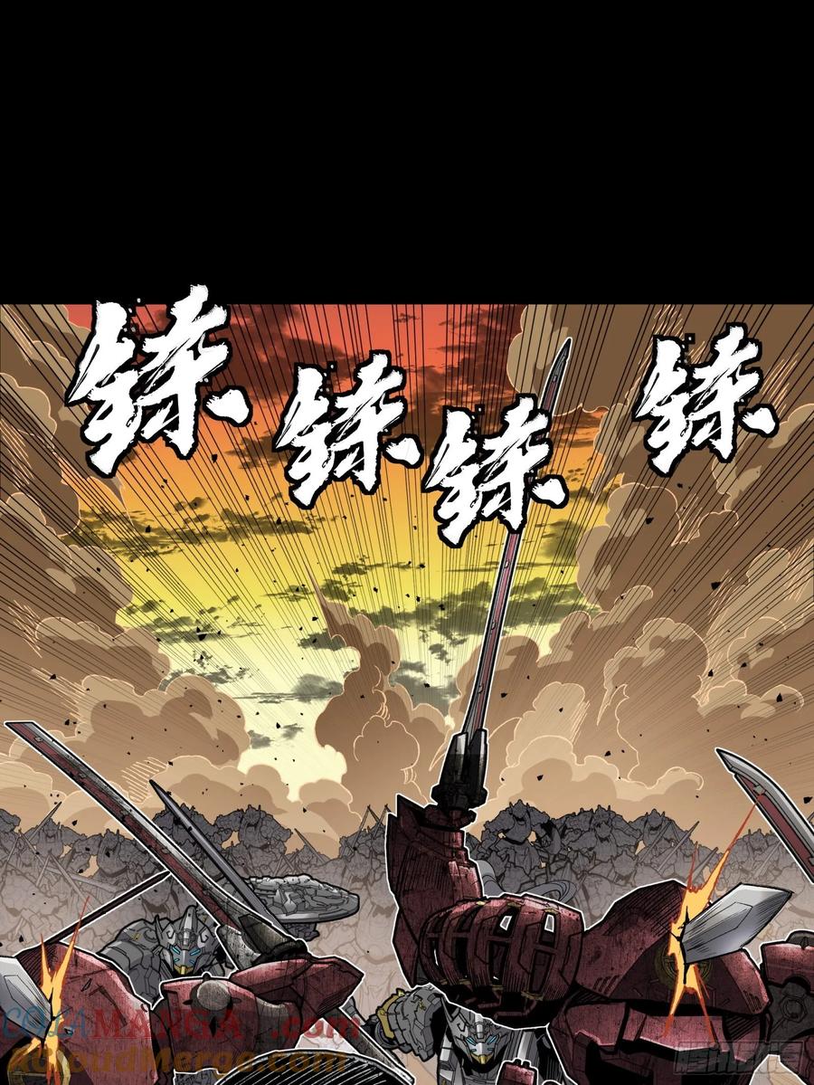 星甲魂将传 272 捡到阿伞 第34页