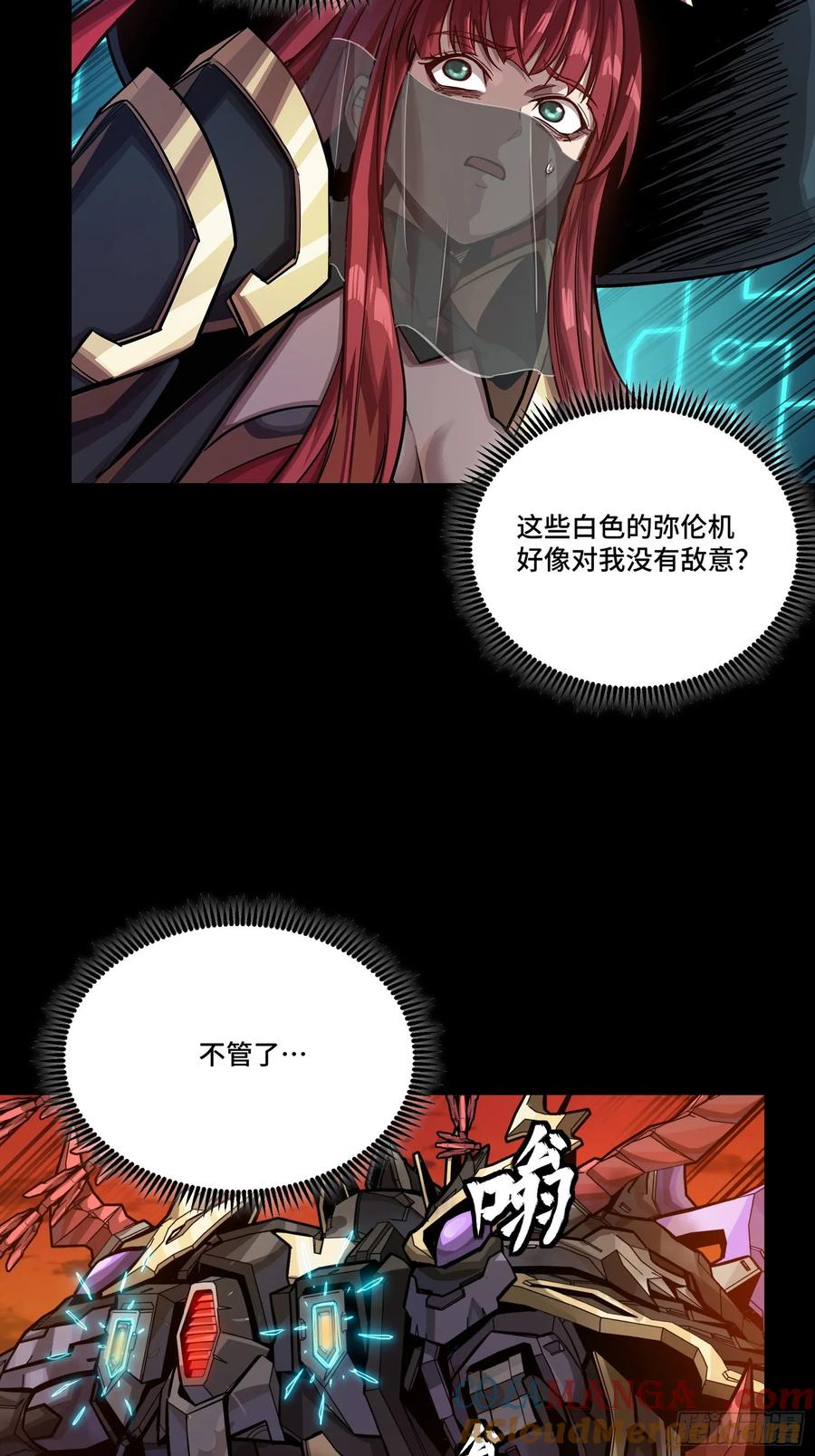 星甲魂将传 272 捡到阿伞 第22页