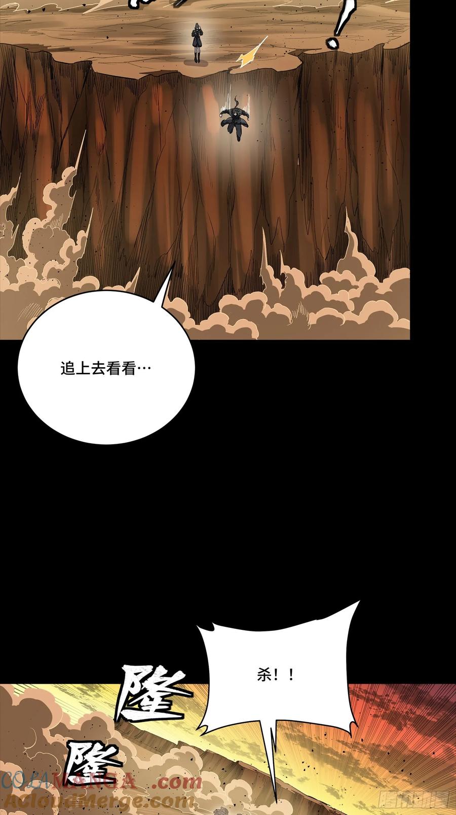 星甲魂将传 272 捡到阿伞 第31页