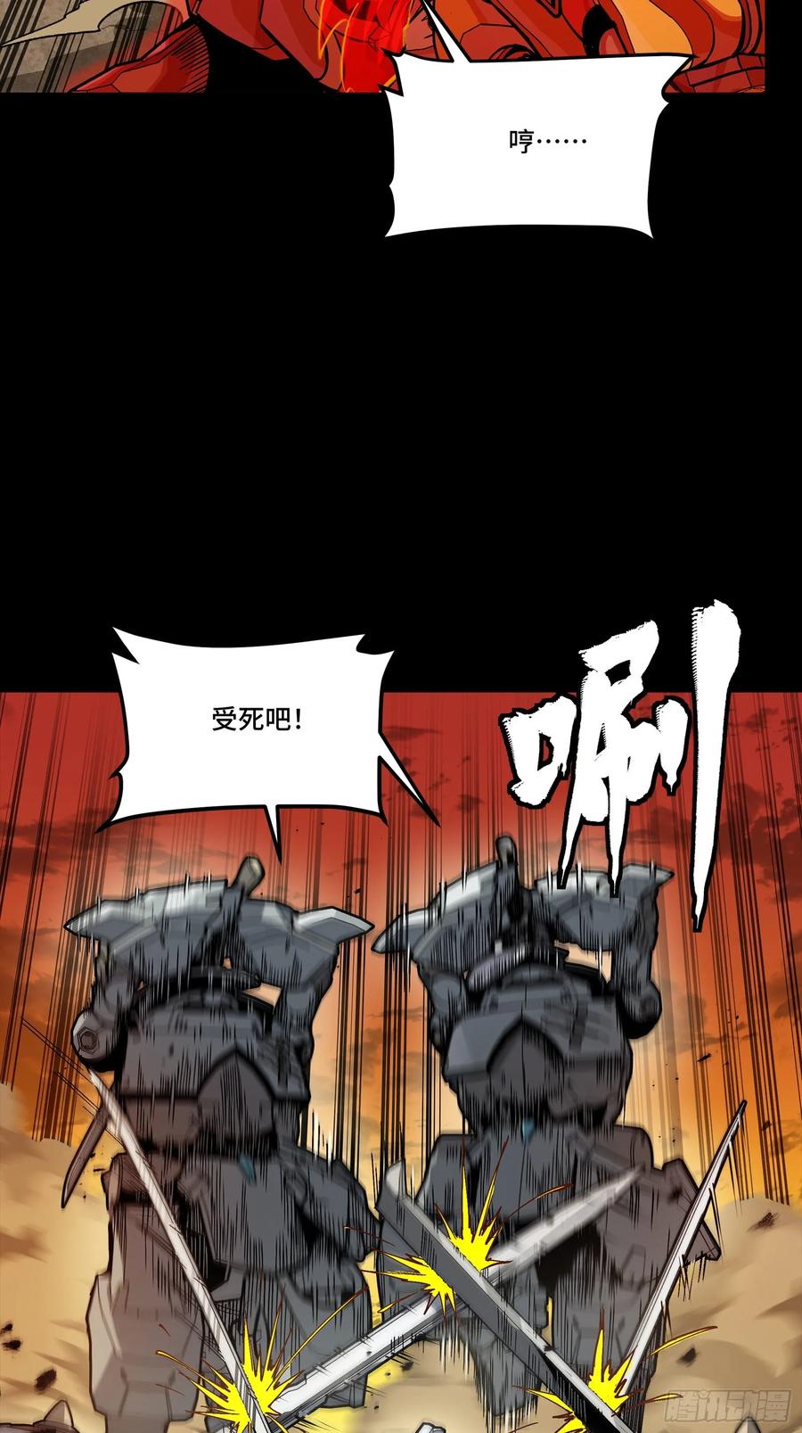 星甲魂将传 272 捡到阿伞 第5页
