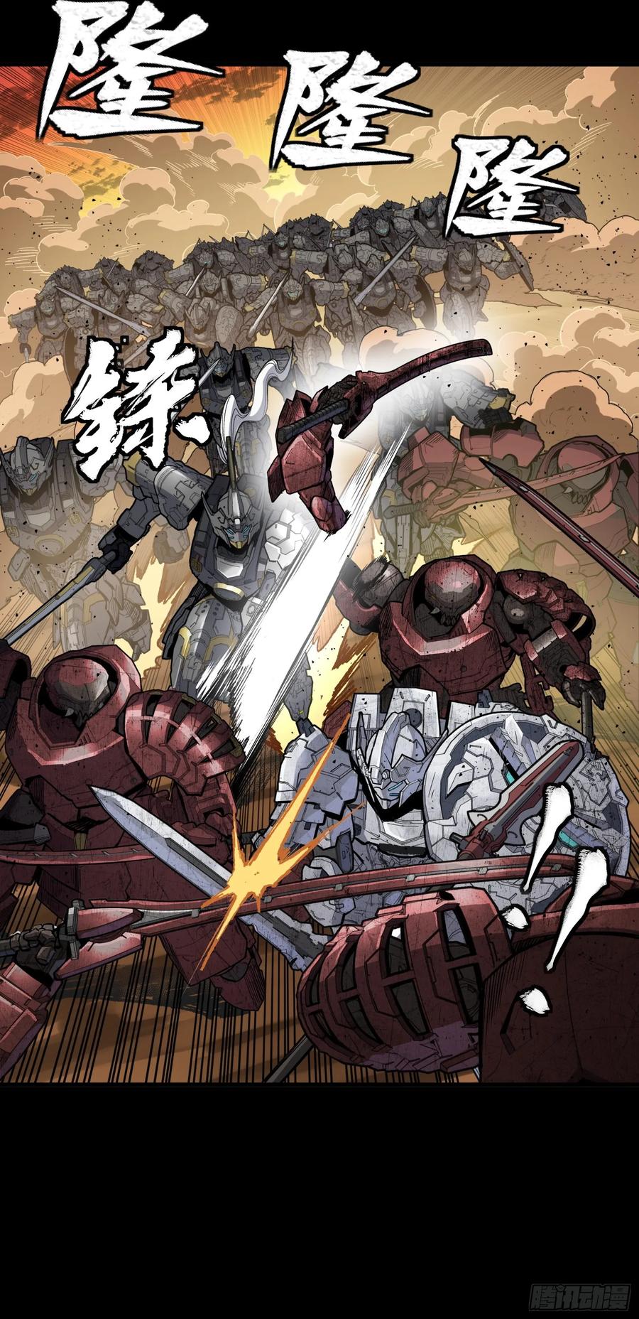 星甲魂将传 272 捡到阿伞 第33页