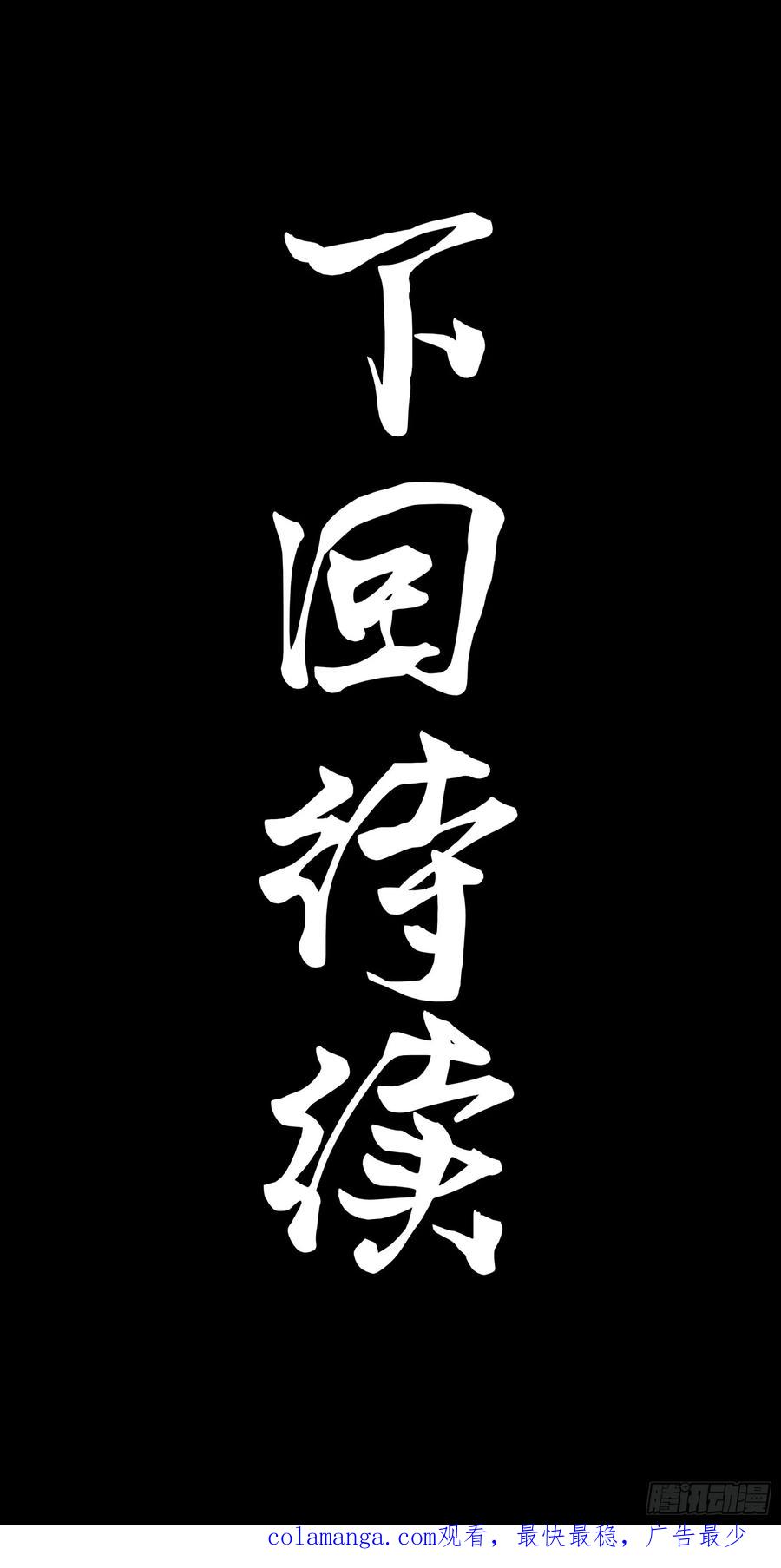 星甲魂将传 272 捡到阿伞 第60页