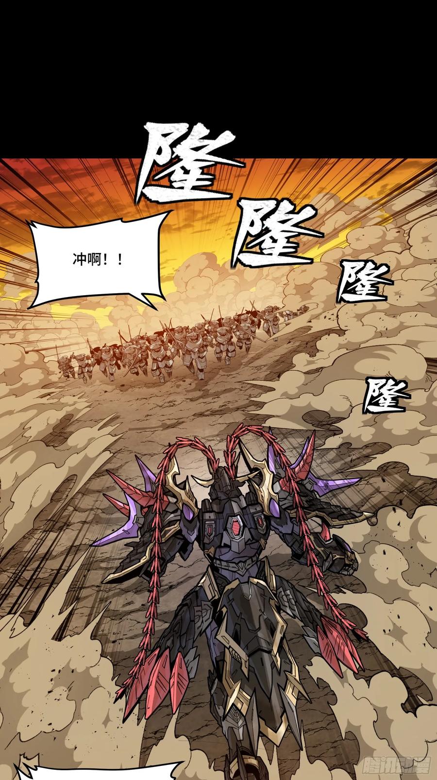 星甲魂将传 272 捡到阿伞 第18页