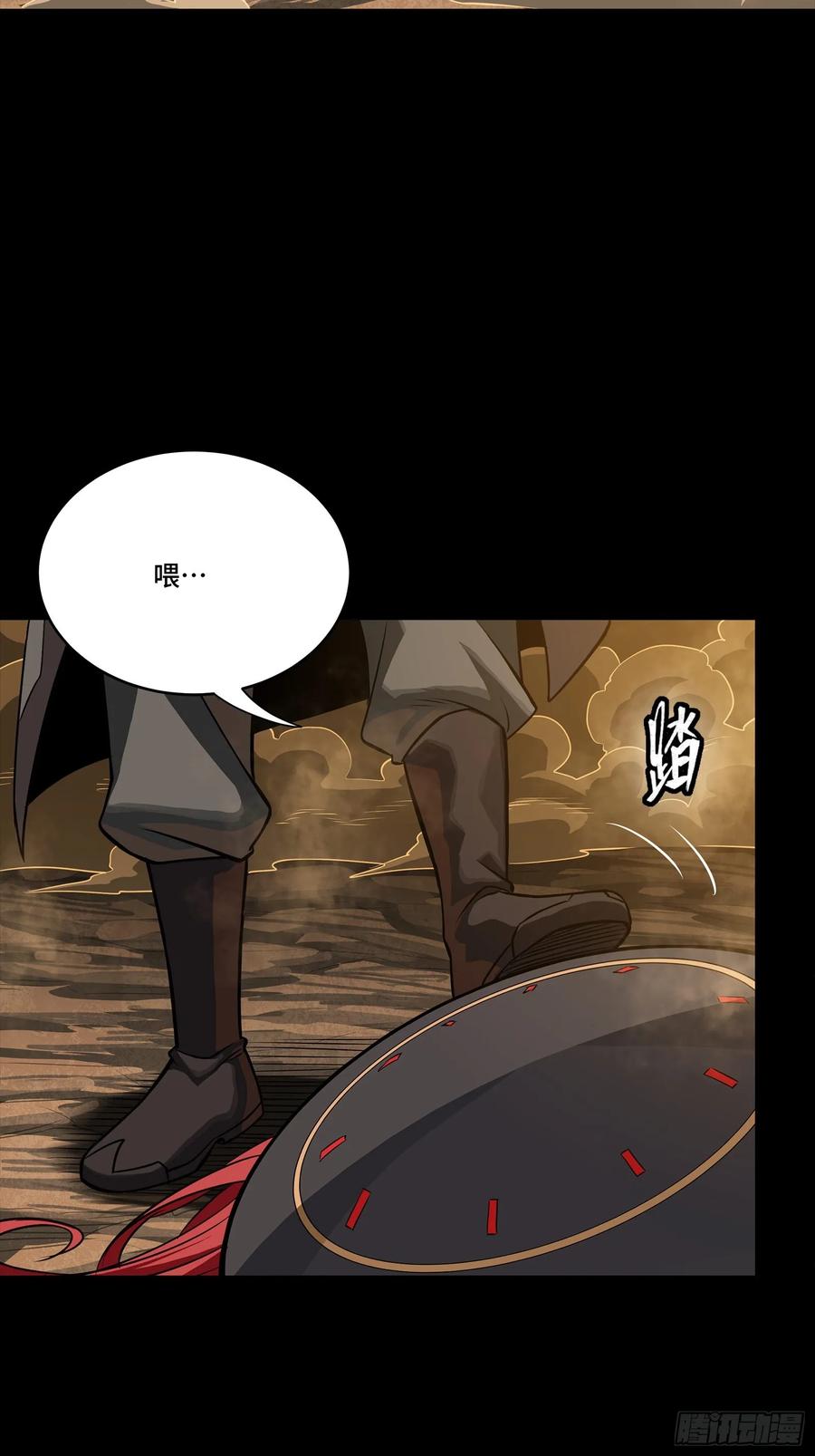 星甲魂将传 272 捡到阿伞 第51页