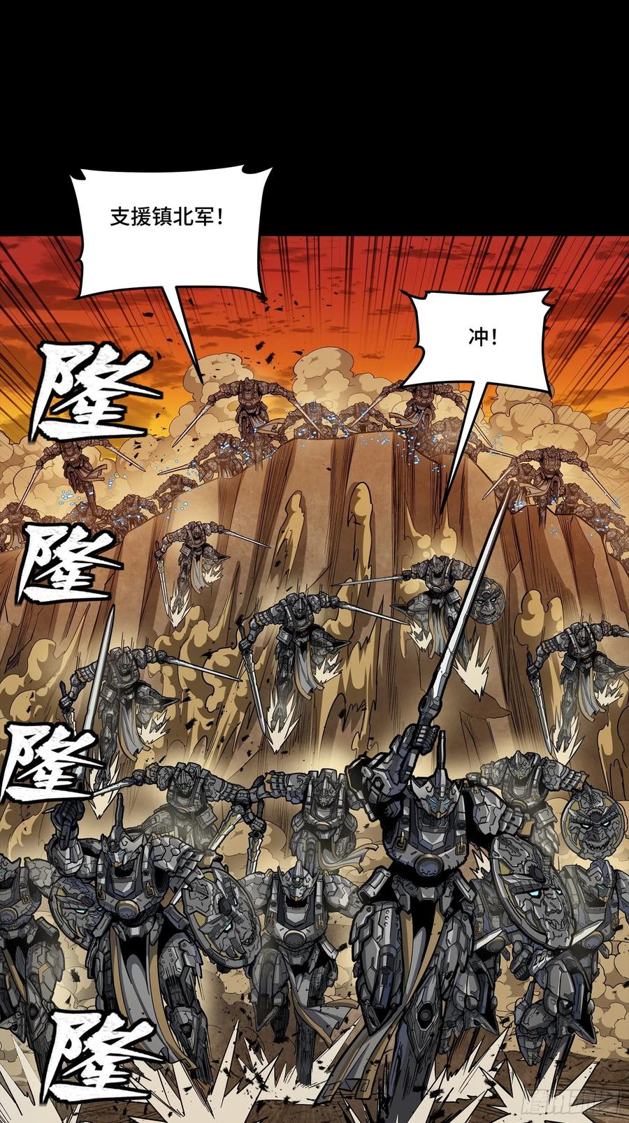 星甲魂将传 272 捡到阿伞 第2页