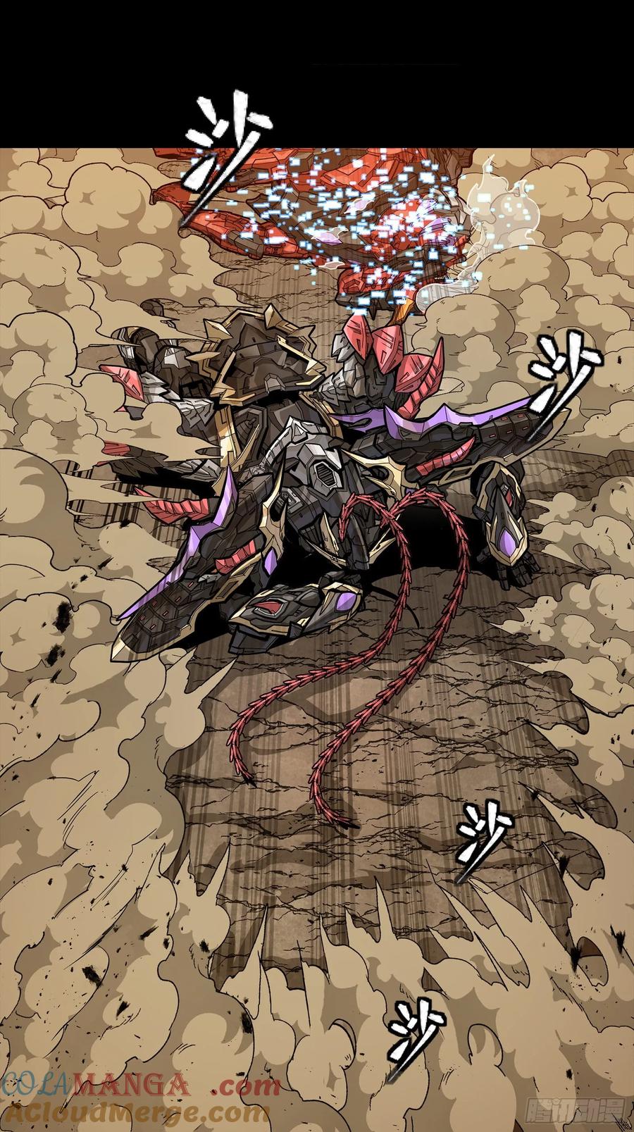 星甲魂将传 272 捡到阿伞 第13页