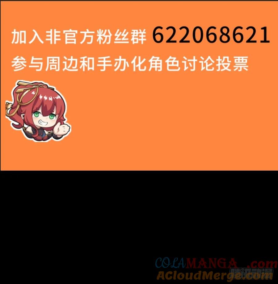 星甲魂将传 273 霸道女师傅 第73页