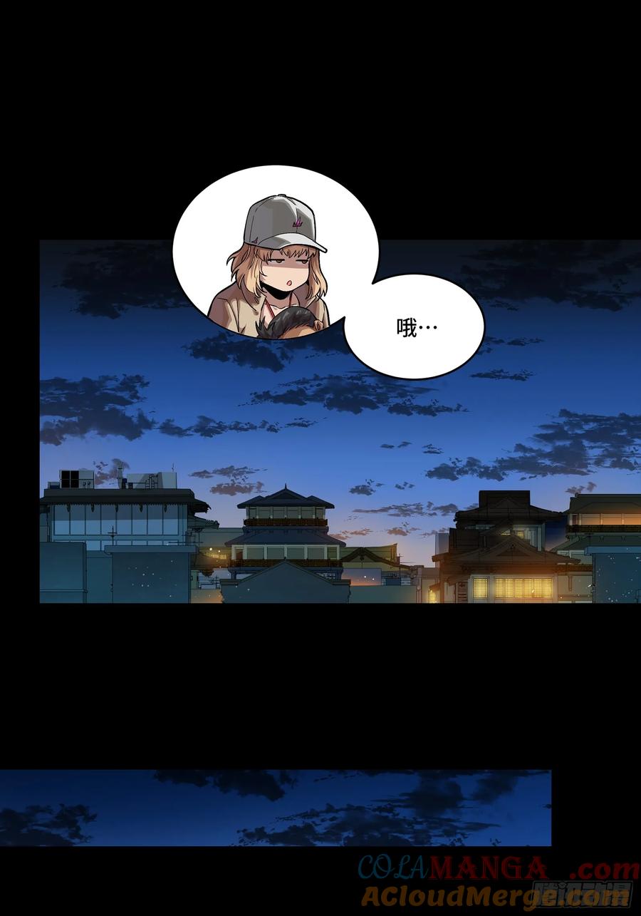 星甲魂将传 273 霸道女师傅 第61页