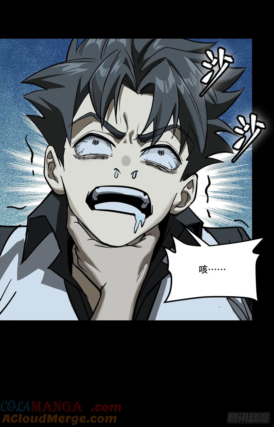 星甲魂将传 273 霸道女师傅 第46页