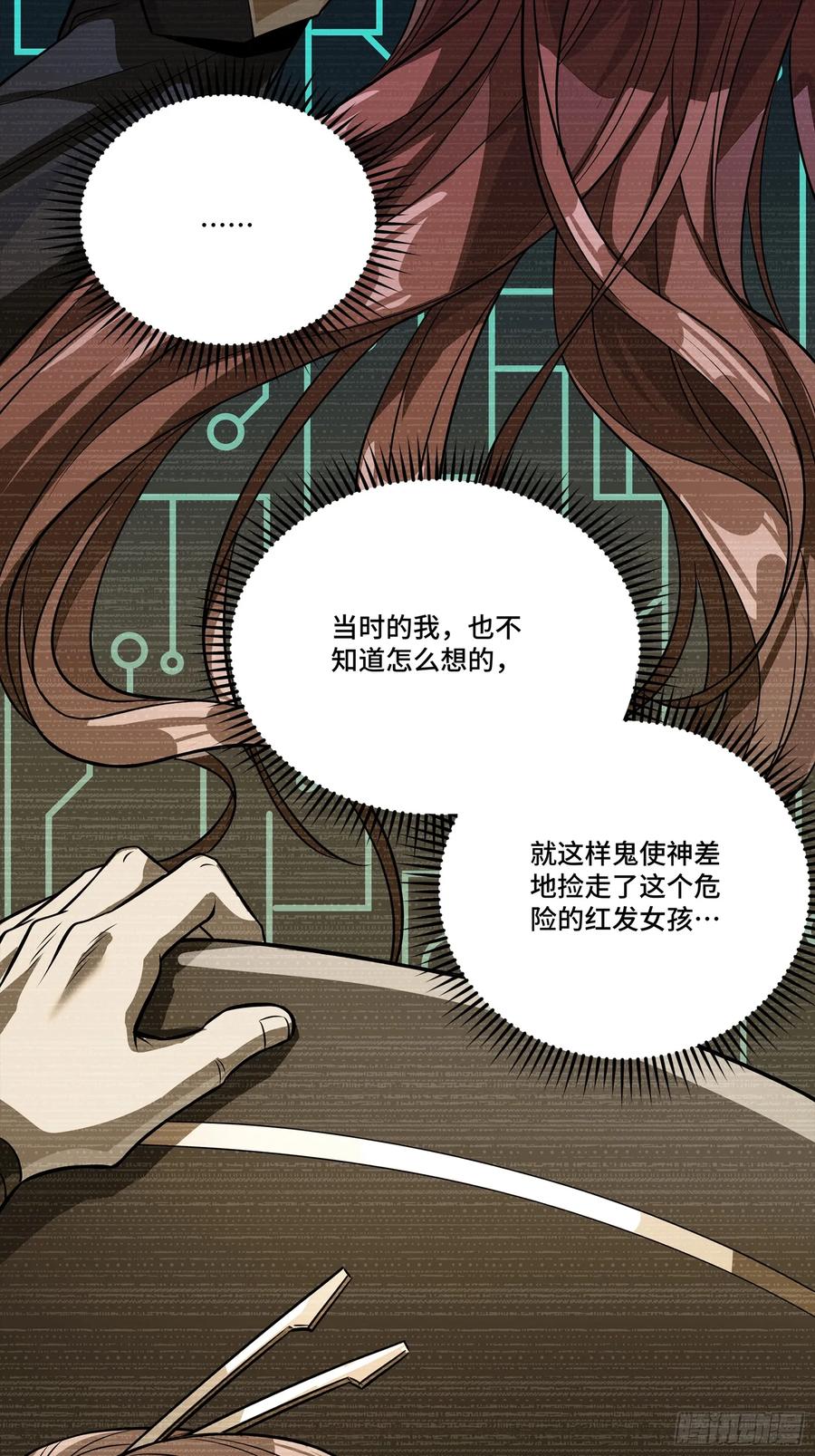星甲魂将传 273 霸道女师傅 第21页