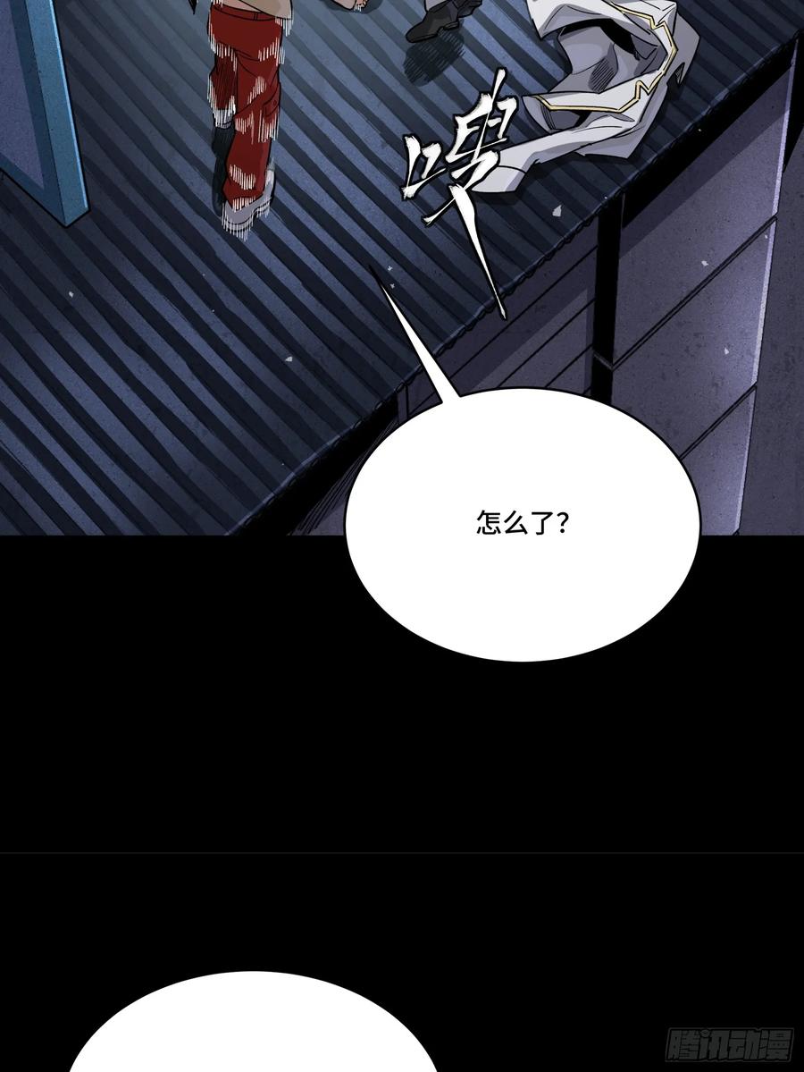 星甲魂将传 273 霸道女师傅 第51页