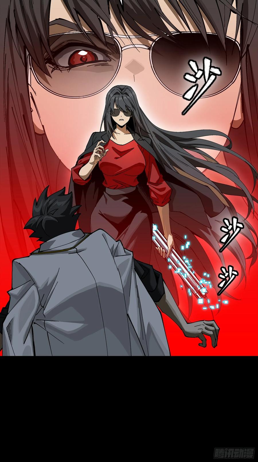 星甲魂将传 273 霸道女师傅 第33页