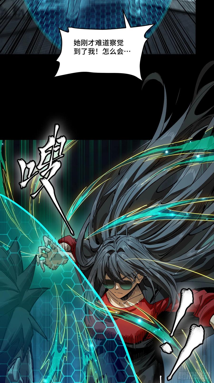 星甲魂将传 273 霸道女师傅 第30页
