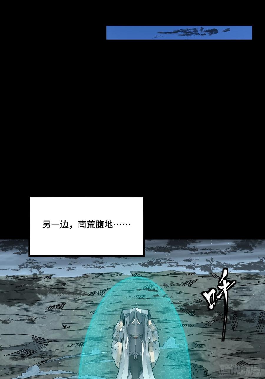 星甲魂将传 273 霸道女师傅 第62页