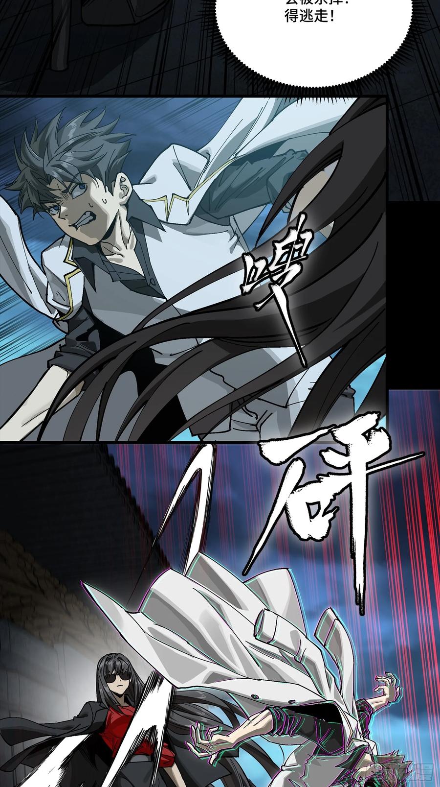 星甲魂将传 273 霸道女师傅 第38页