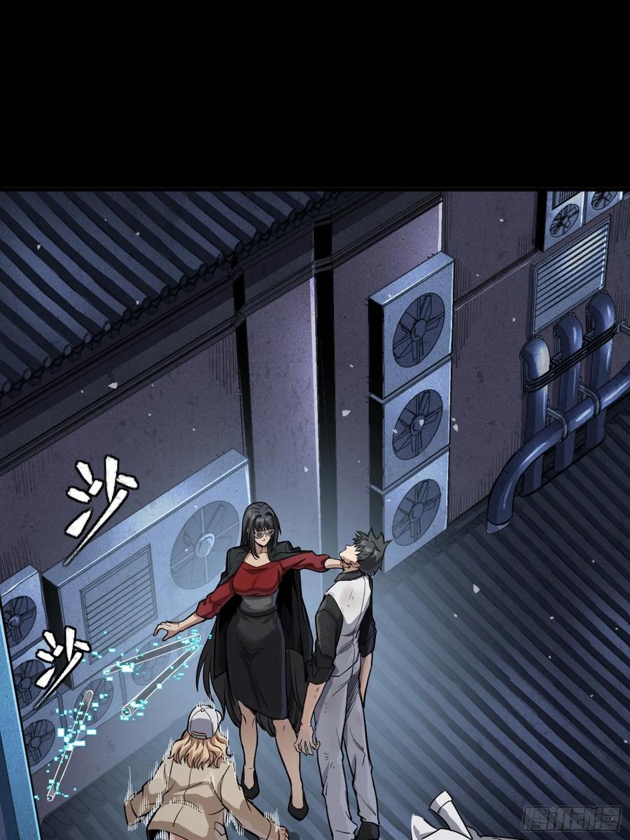 星甲魂将传 273 霸道女师傅 第50页