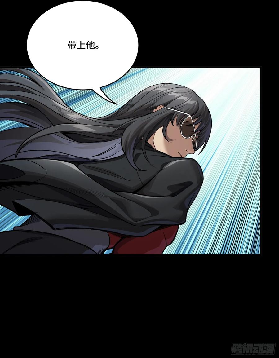星甲魂将传 273 霸道女师傅 第60页