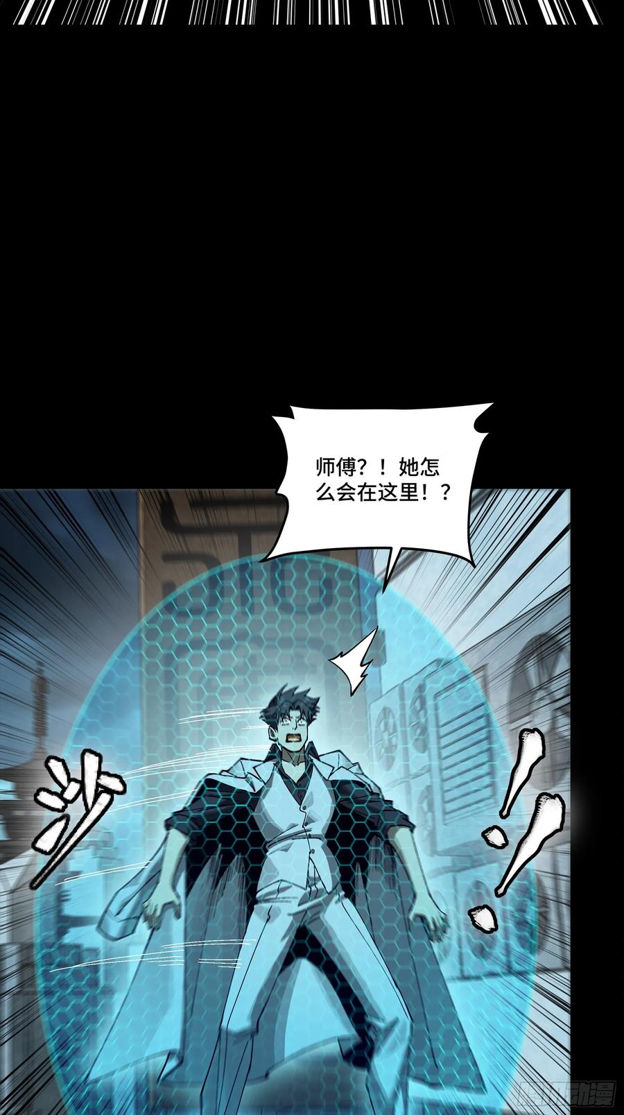 星甲魂将传 273 霸道女师傅 第29页