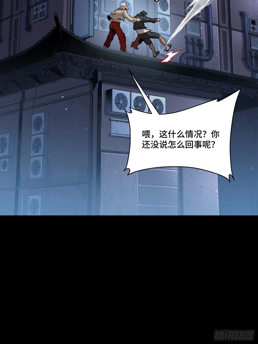 星甲魂将传 273 霸道女师傅 第59页