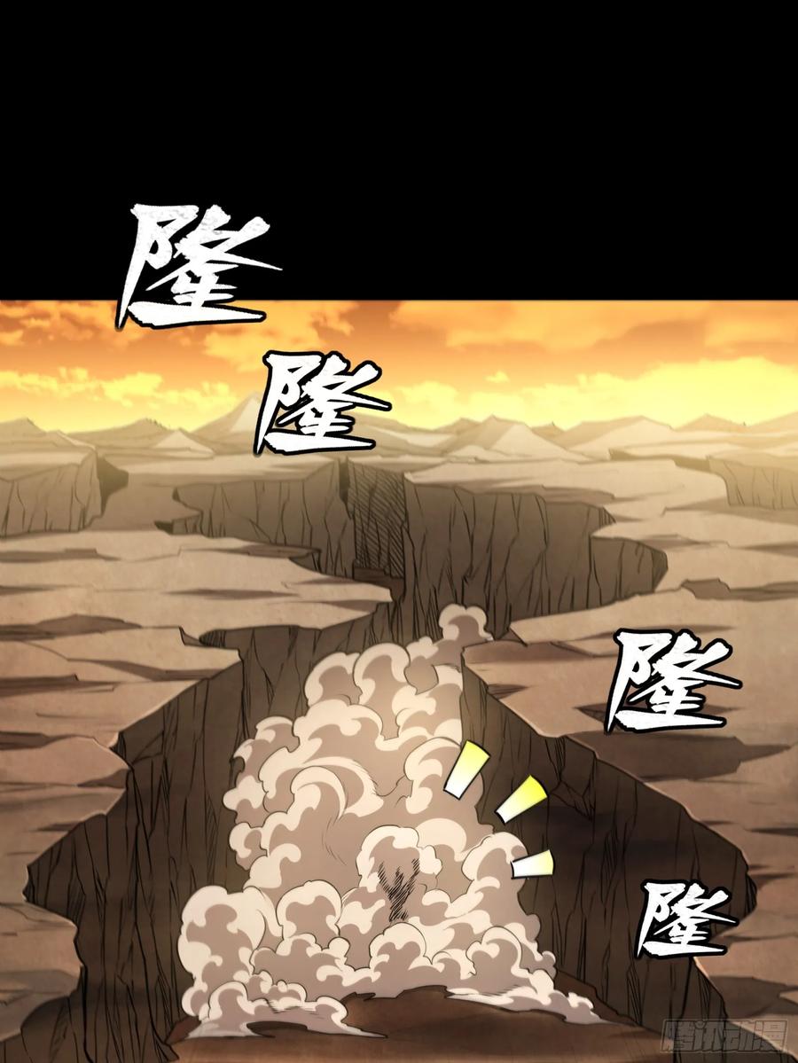 星甲魂将传 273 霸道女师傅 第2页