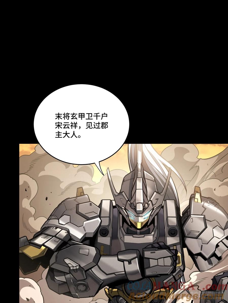 星甲魂将传 273 霸道女师傅 第7页