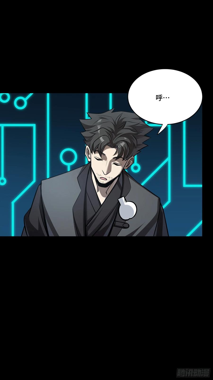 星甲魂将传 273 霸道女师傅 第18页
